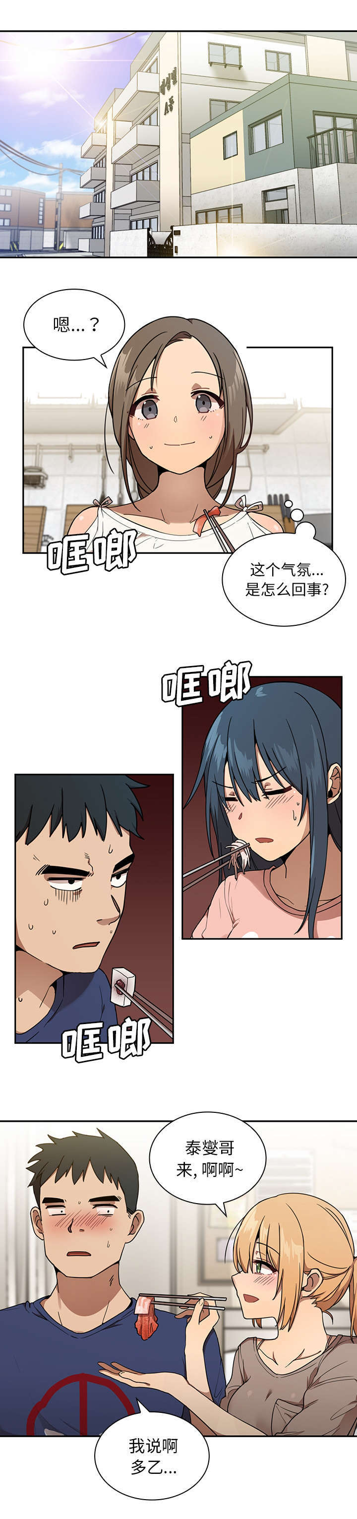 第10章：糟糕的早餐7