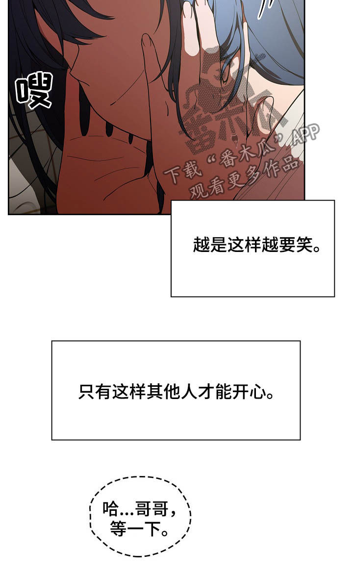 第81章：开心果10