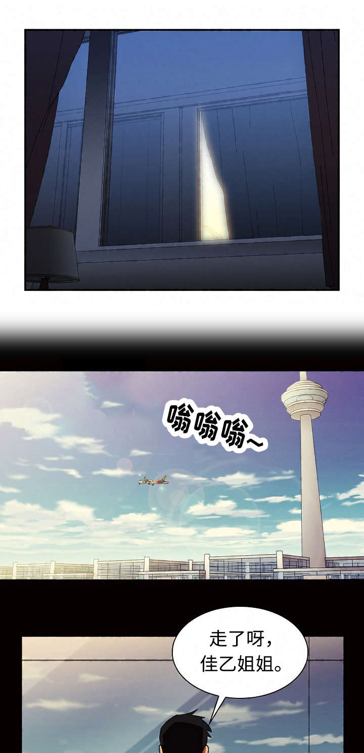 第49章：平安抵达6