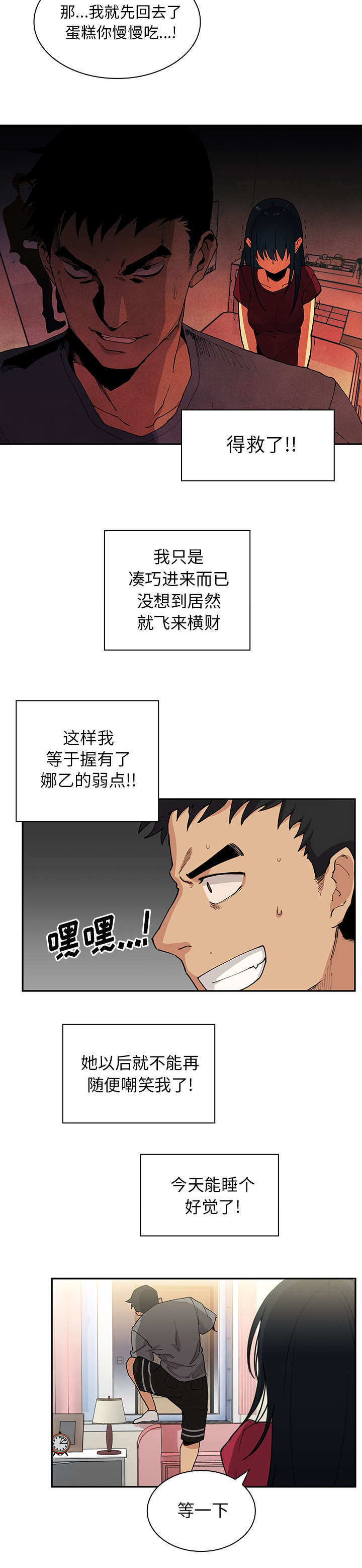 第4章：发现5