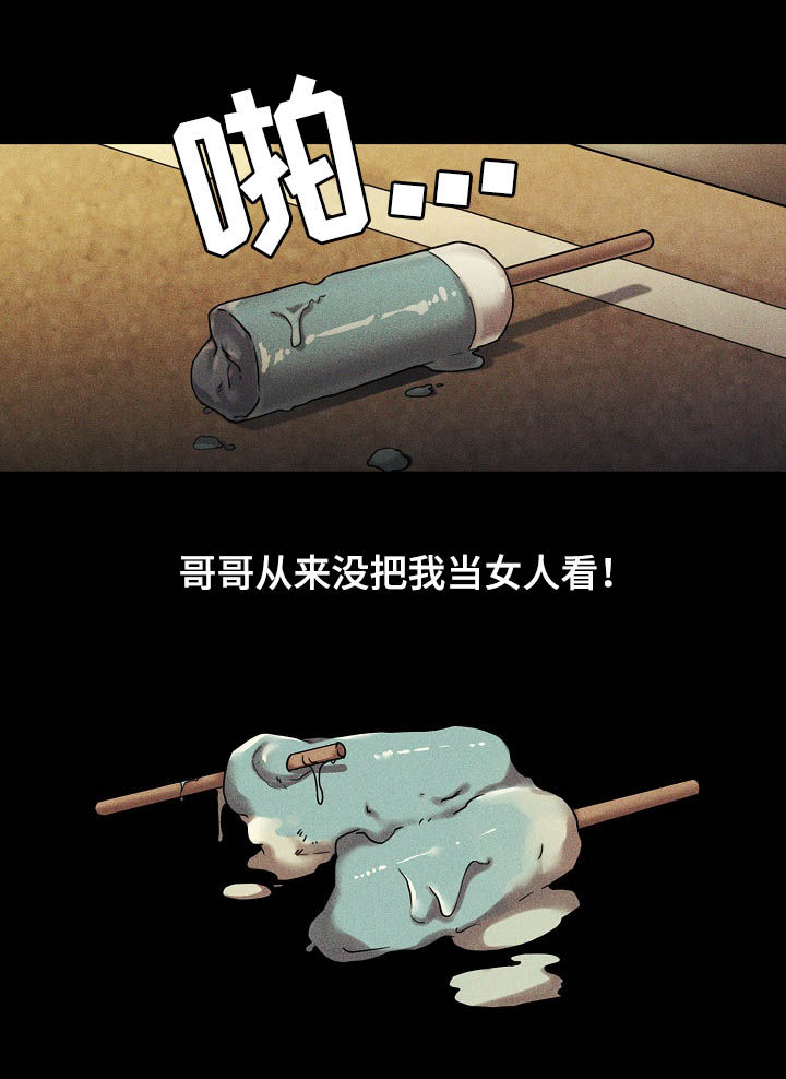 第83章：欺骗自己6