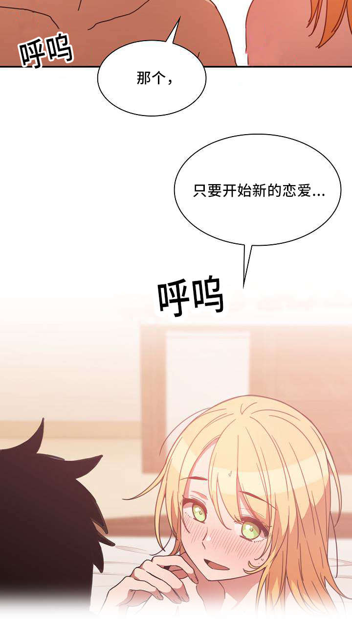 第55章：忘掉过去的方法11