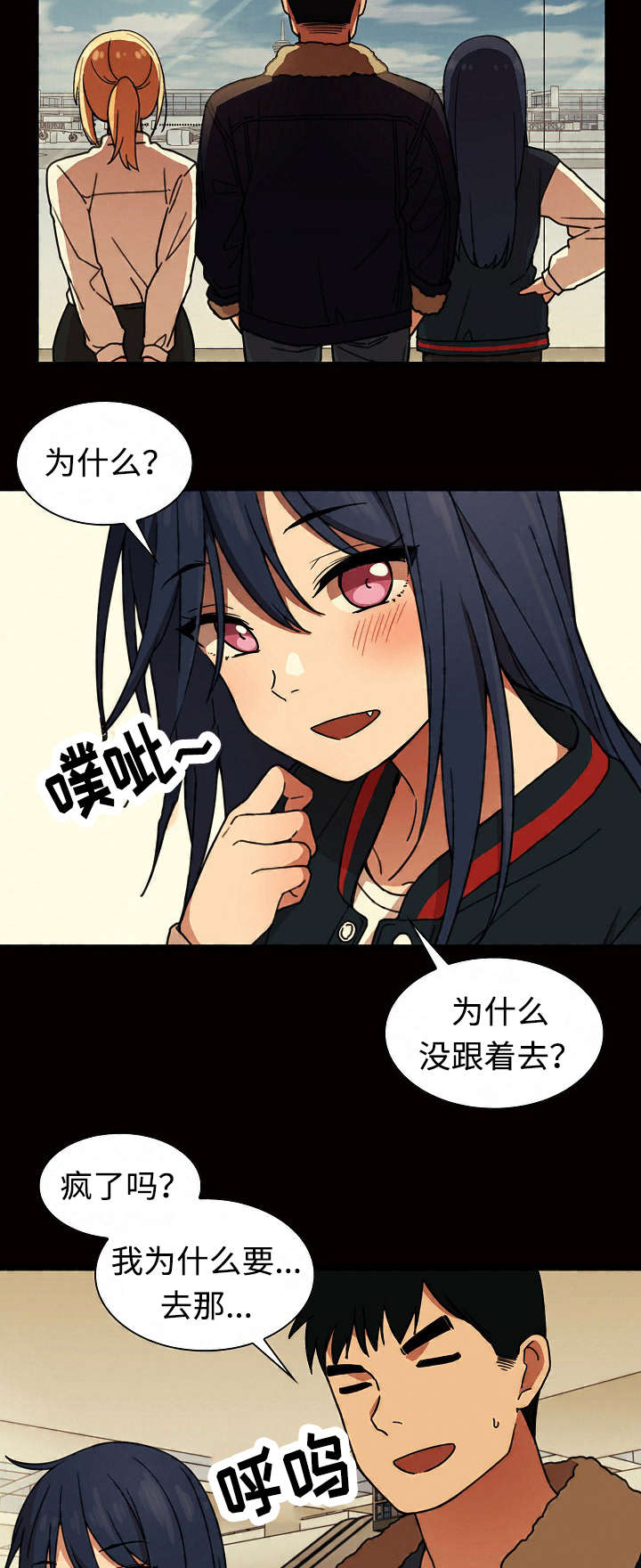 第49章：平安抵达7