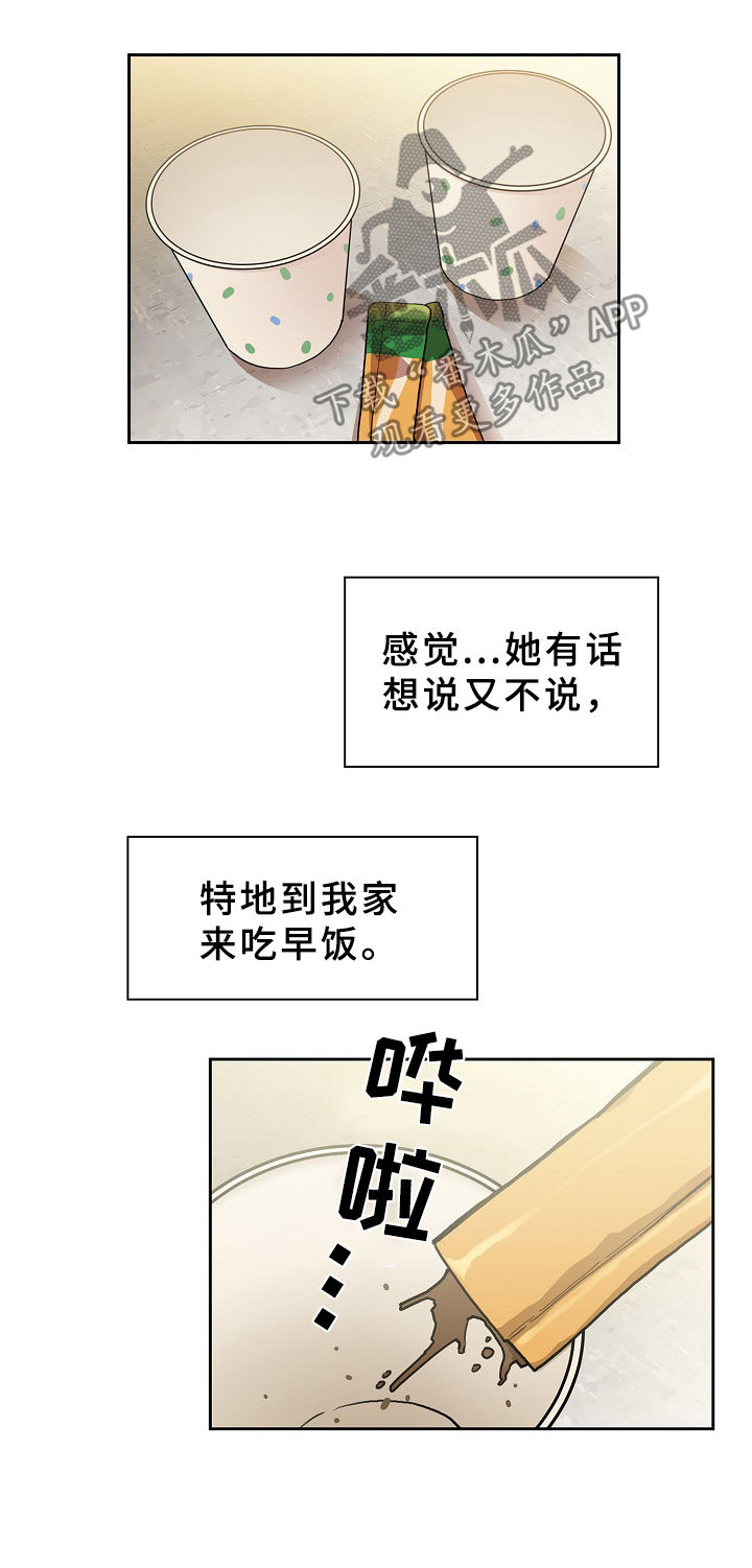 第65章：信心15