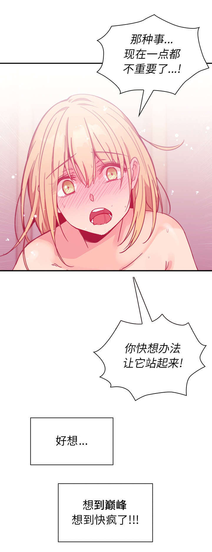 第20章：乖乖待着6