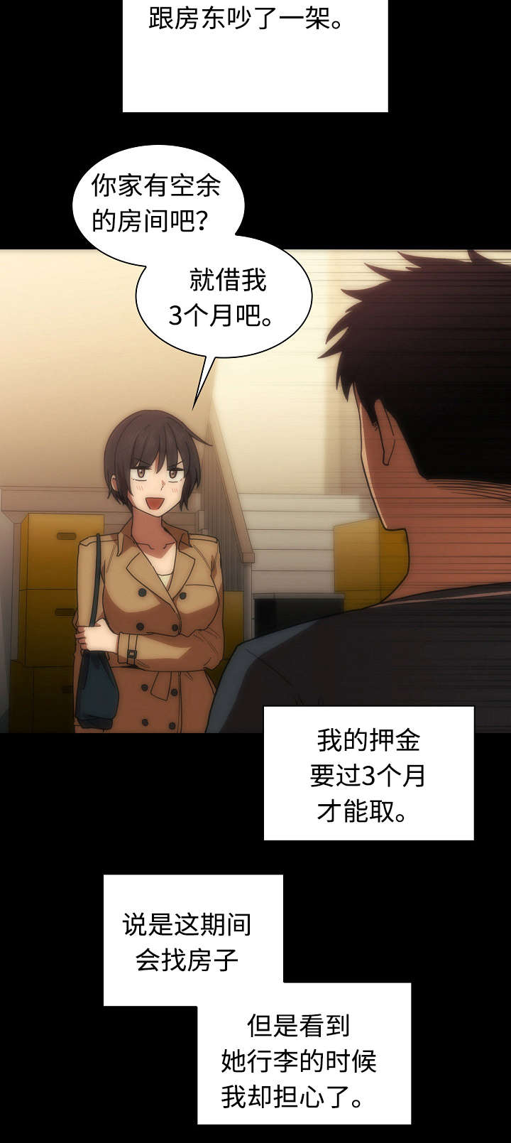 第50章：电影票6