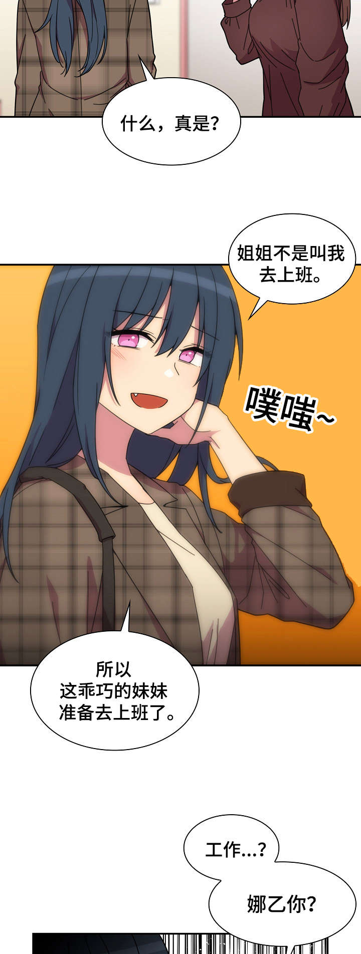 第40章：今天也要加油8