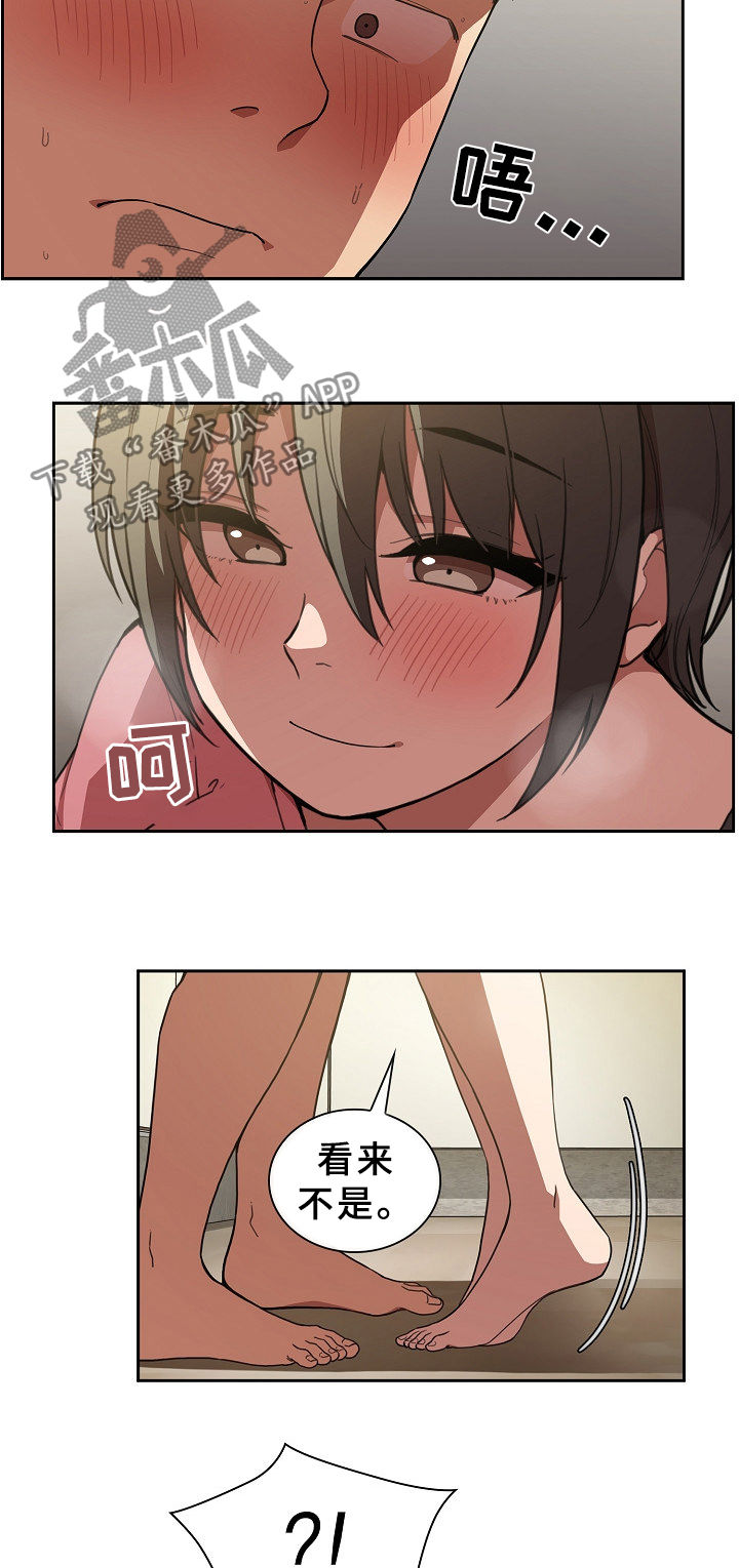 第66章：和我也可以10