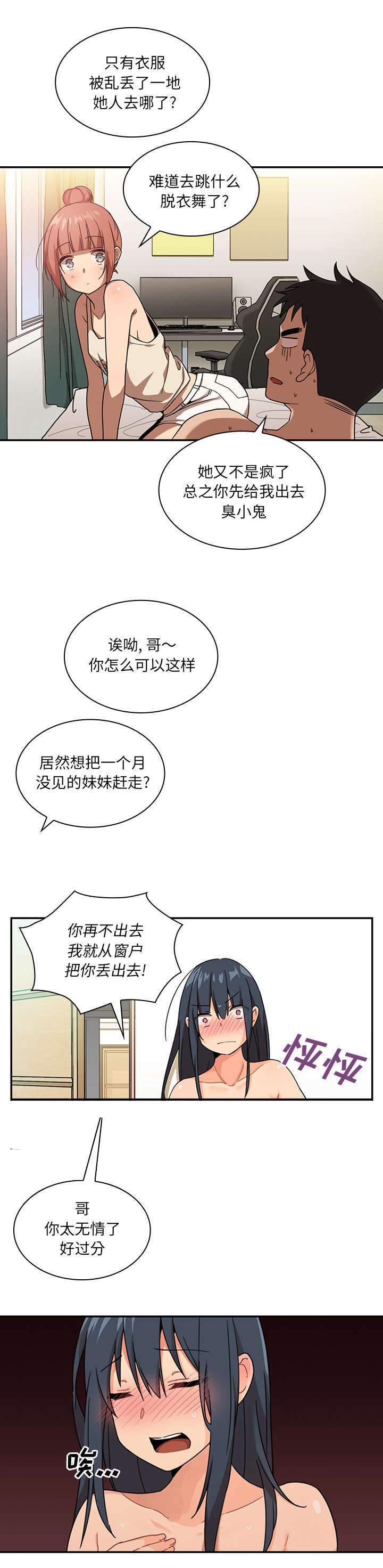 第14章：有话要说12