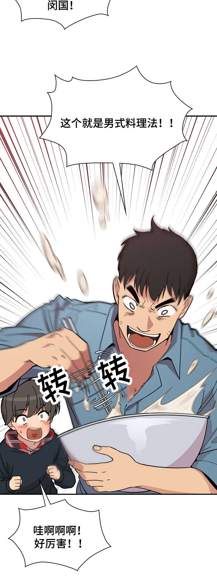第38章：郁1