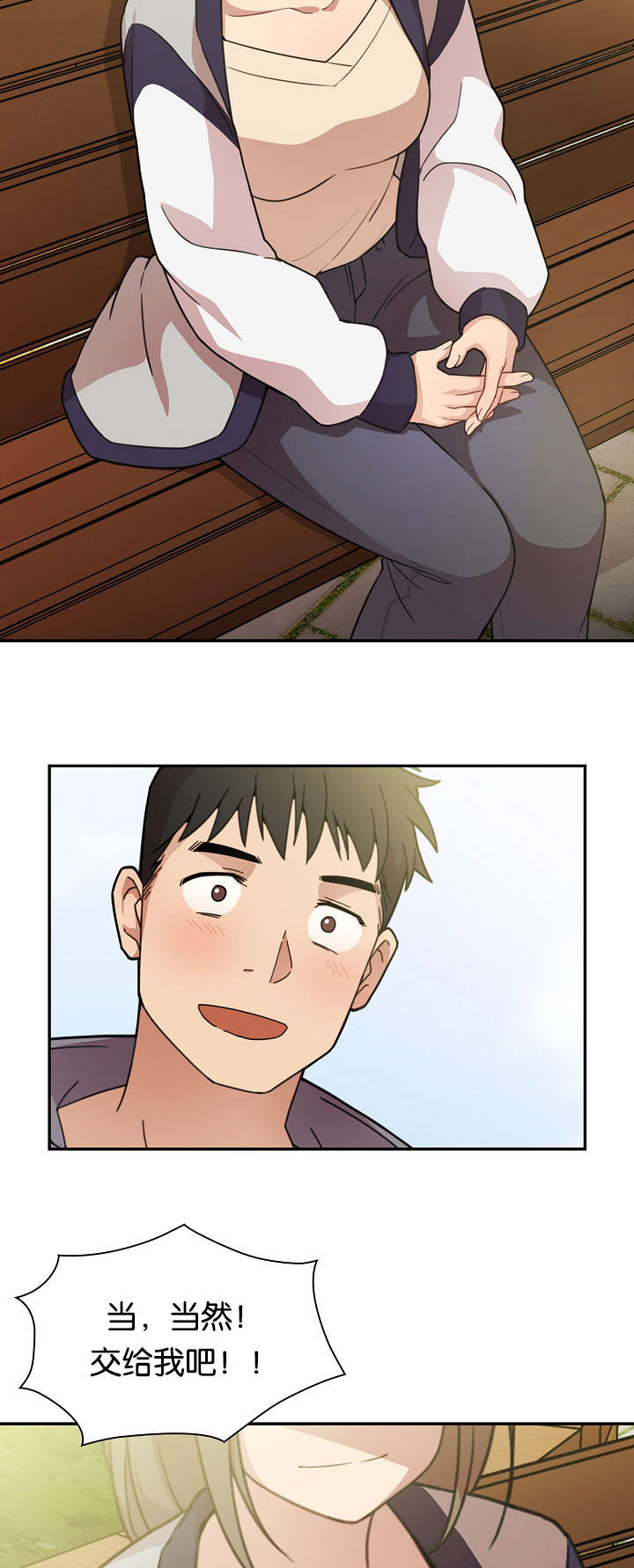 第34章：那天的记忆5