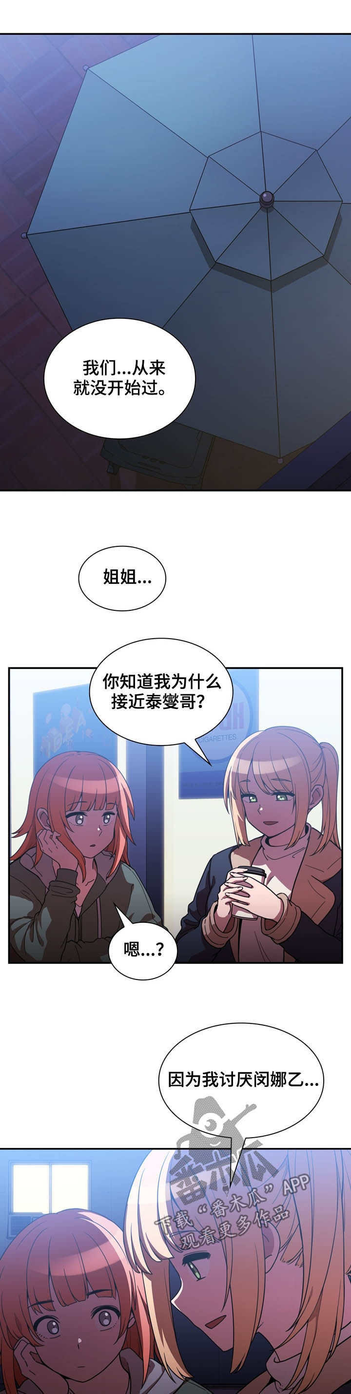 第85章：抢过来9