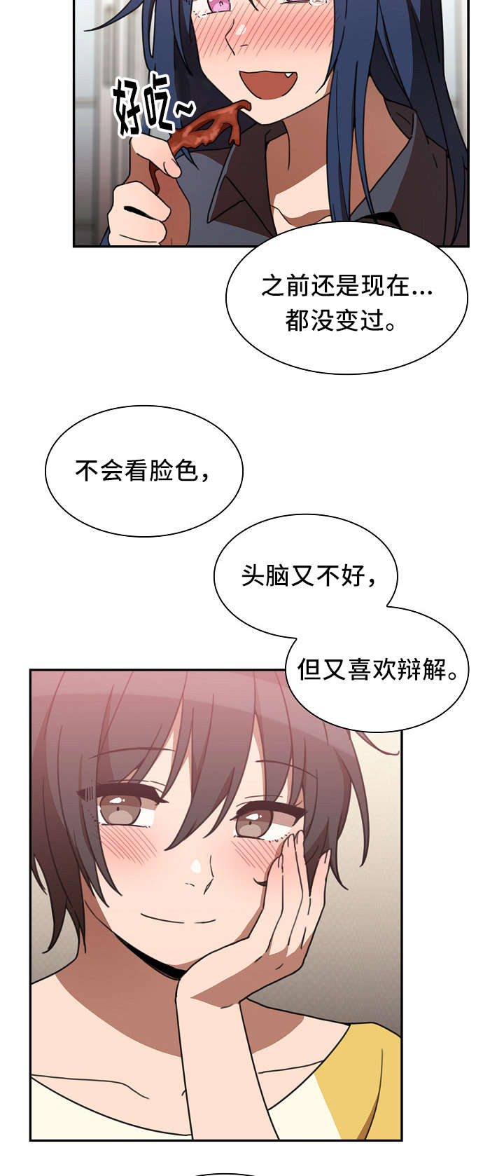 第53章：我的真心16