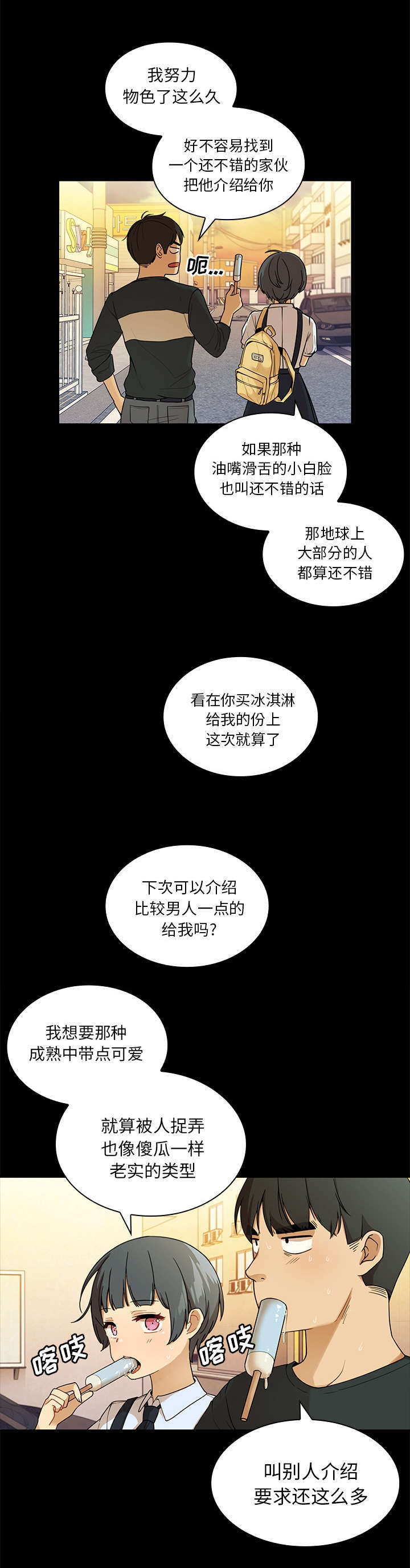 第12章：姐9