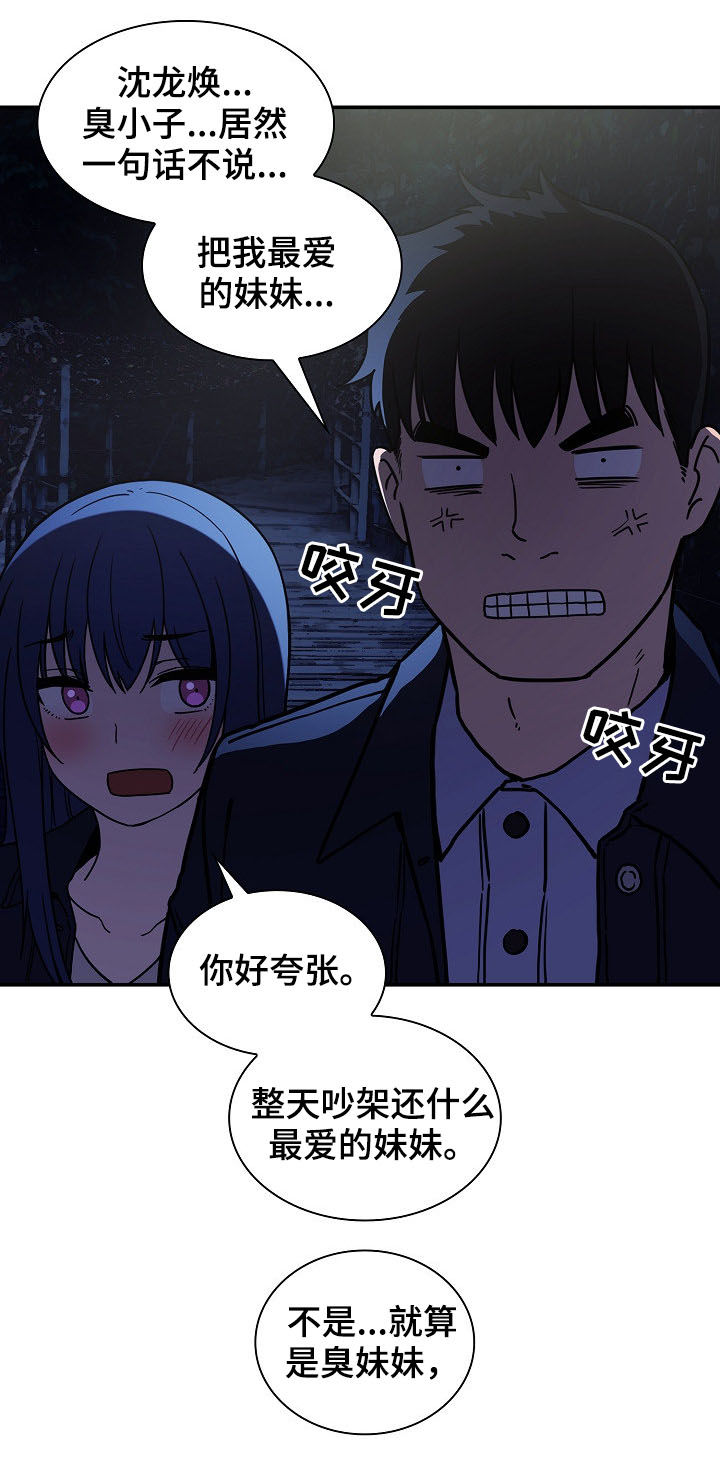 第90章：正在相爱（完结）10