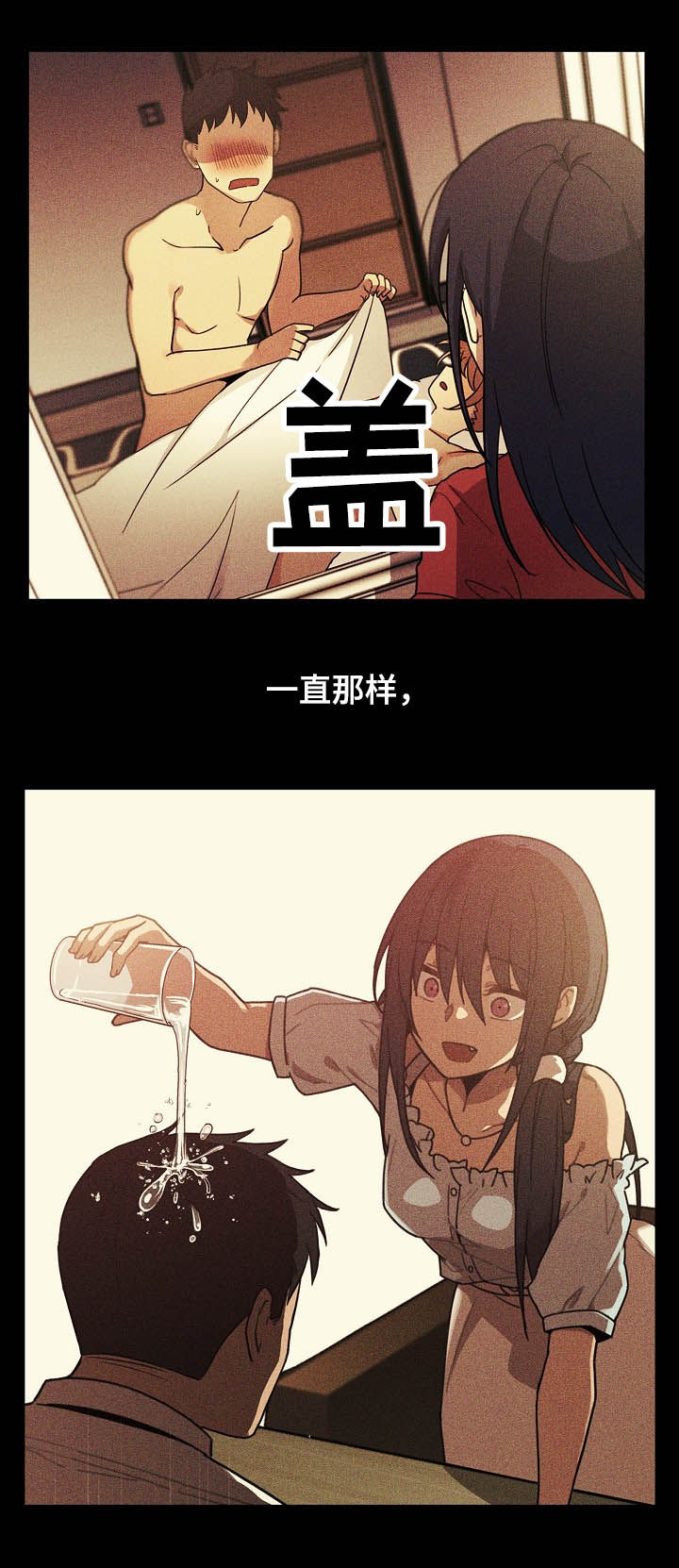 第83章：欺骗自己12