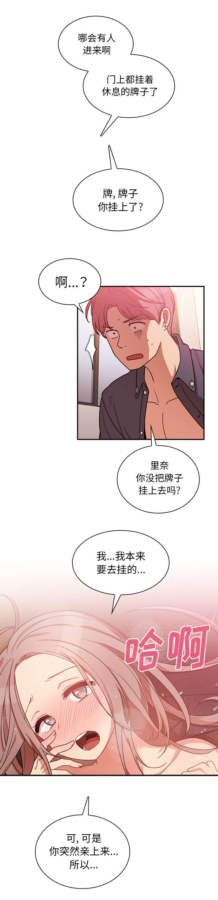 第31章：意外发现12