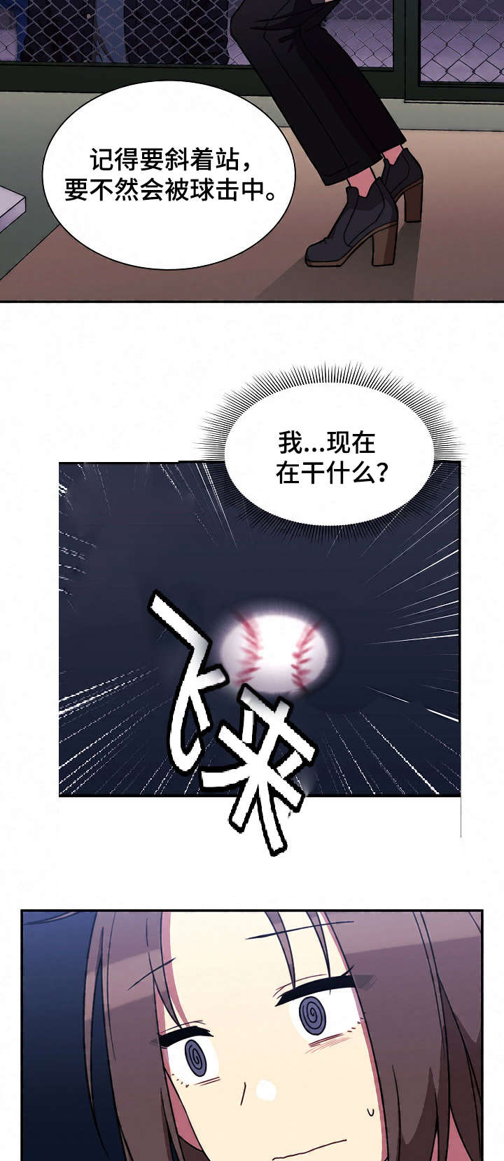 第44章：打棒球8