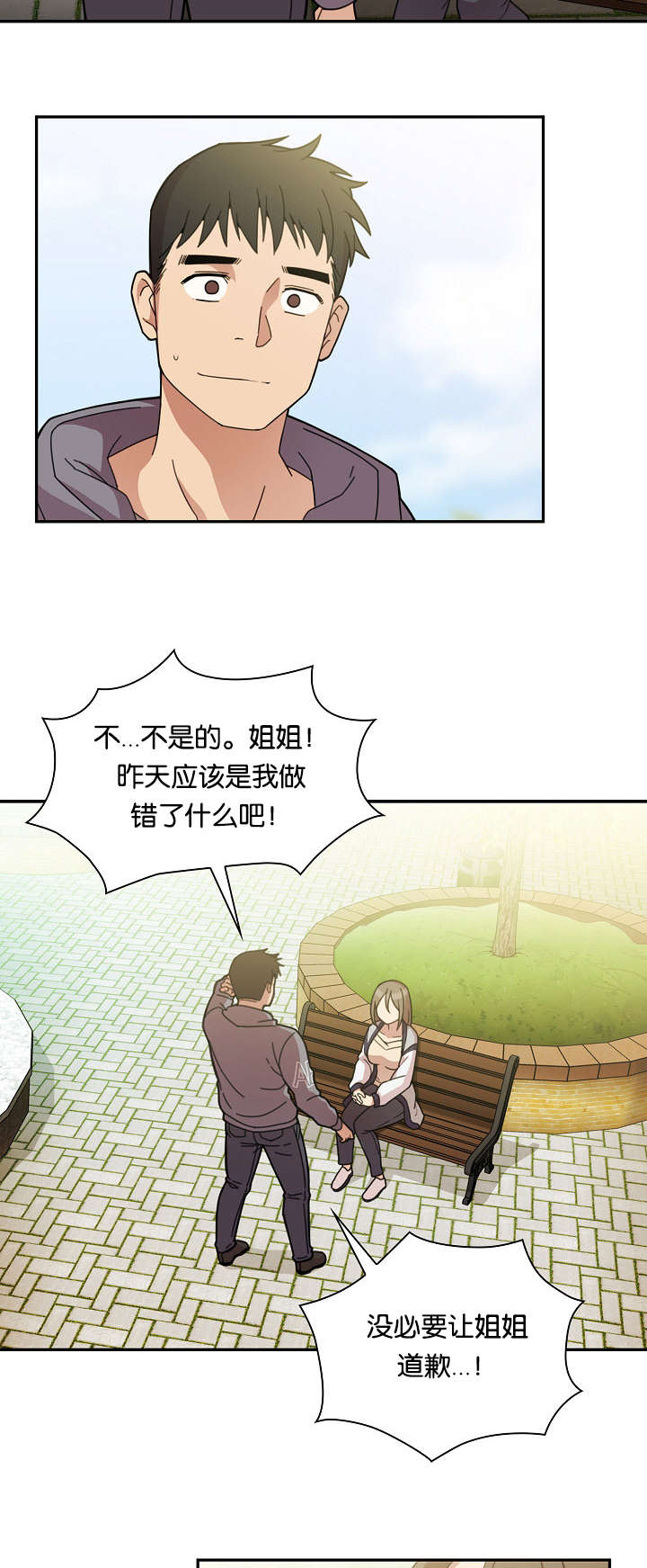 第34章：那天的记忆3