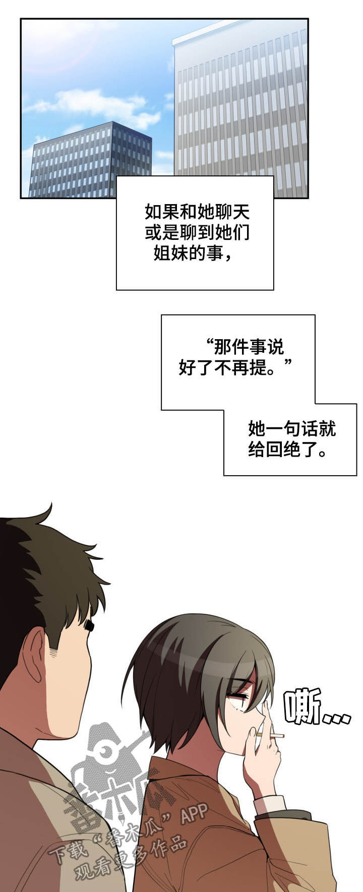 第77章：因为是你10