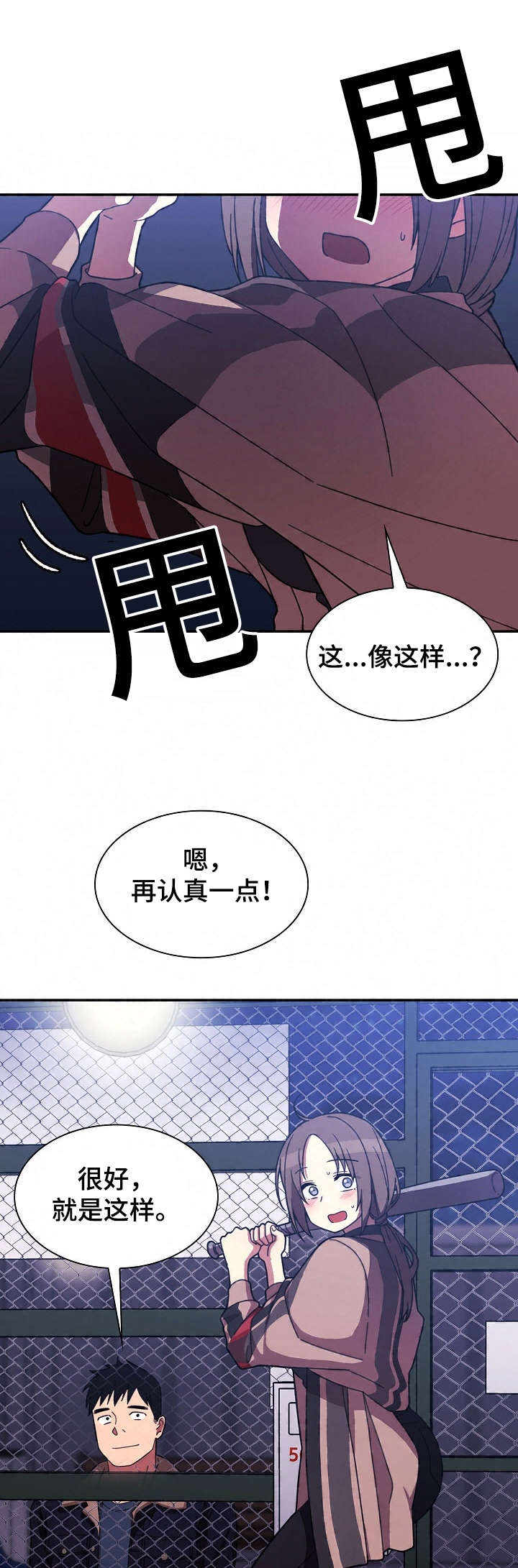 第44章：打棒球7