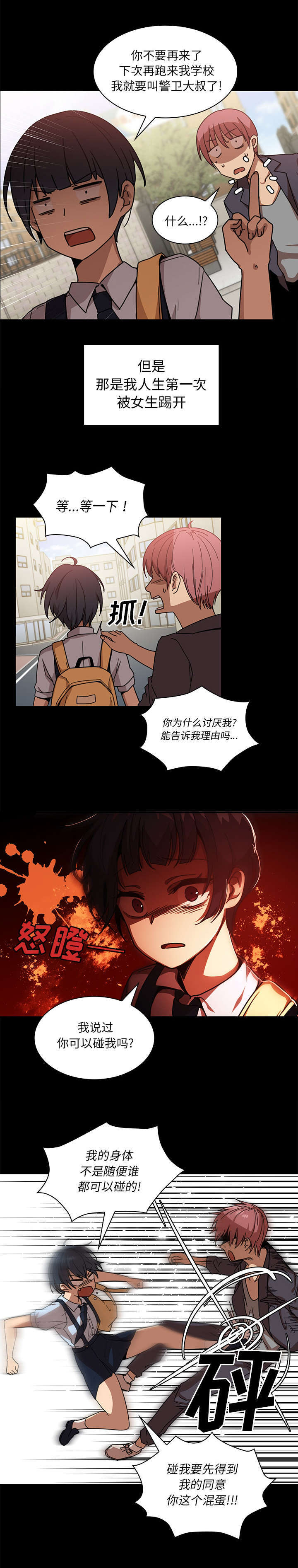 第17章：无法忘记12