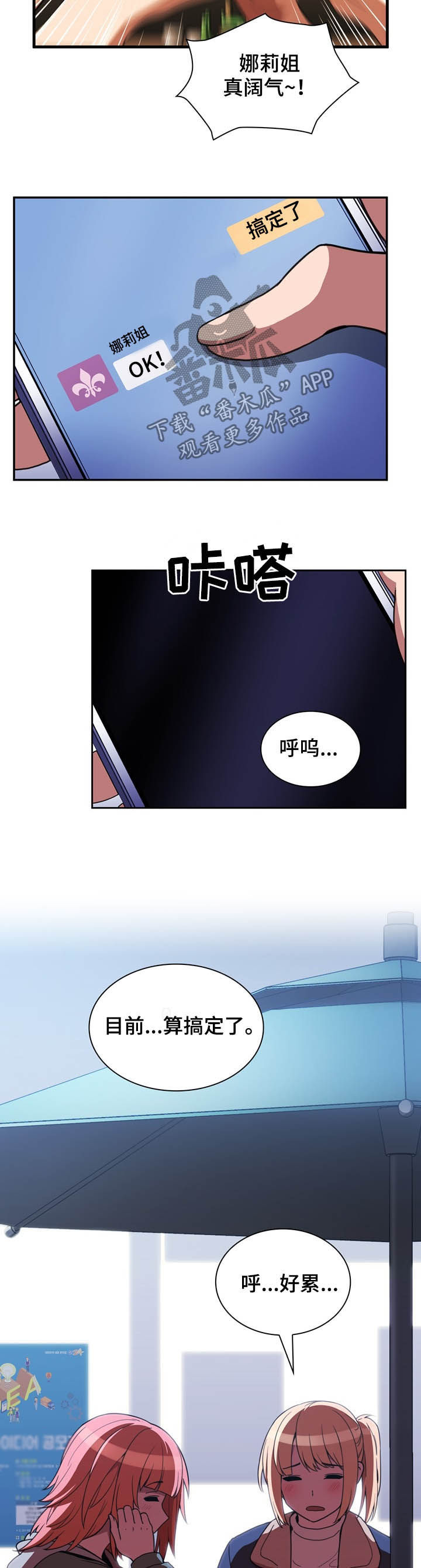 第85章：抢过来6