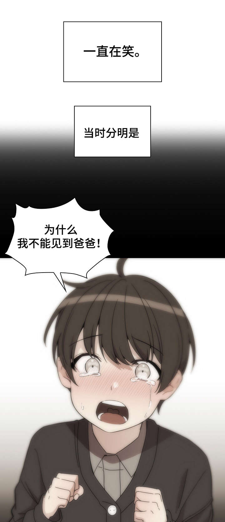 第39章：真的对了吗16