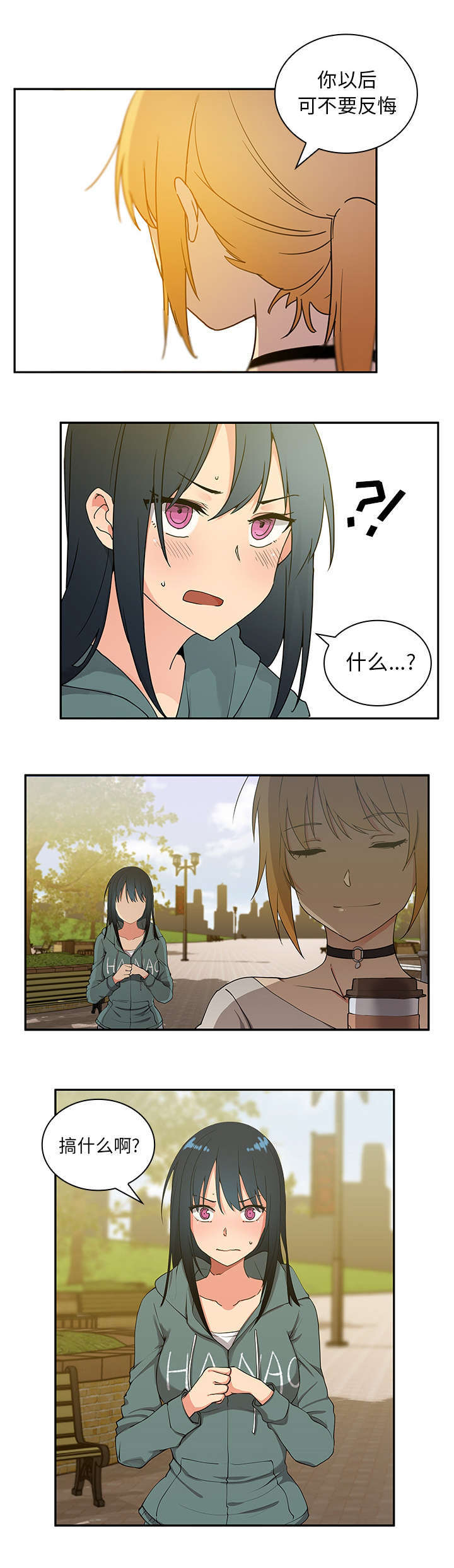 第6章：无耻学长9
