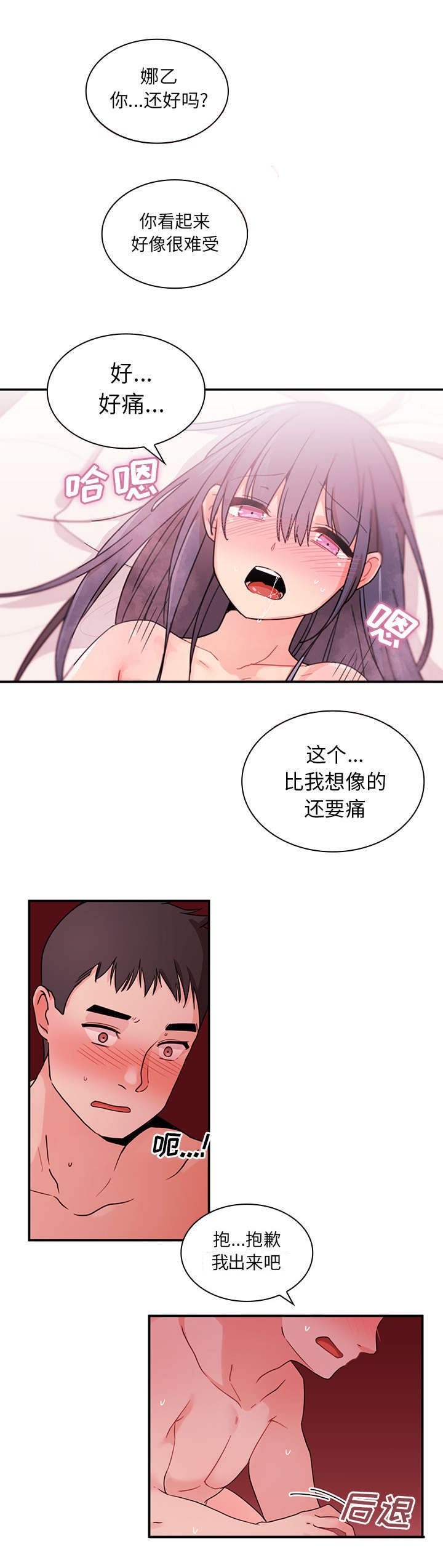 第13章：再让你舒服点9