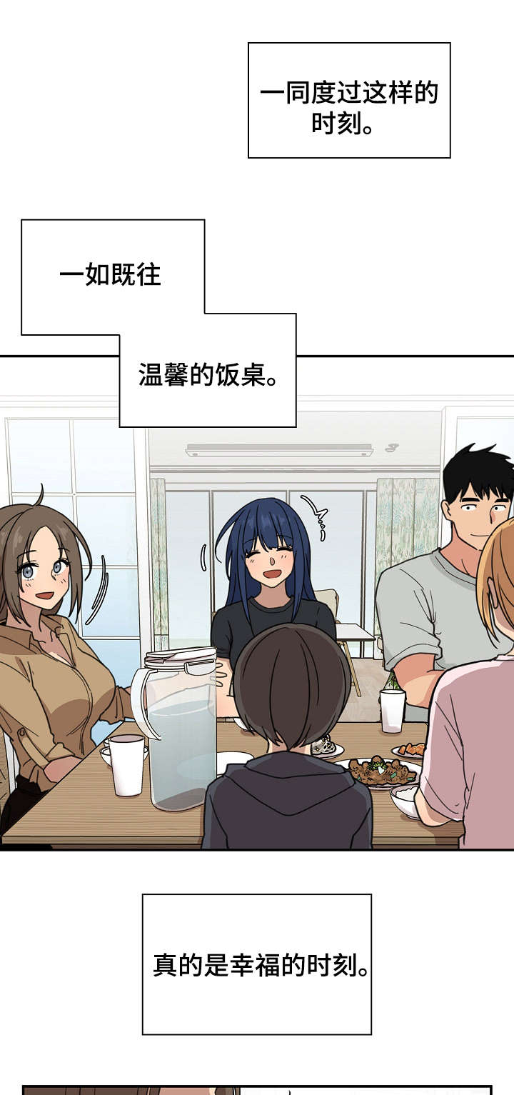 第47章：最后一天13