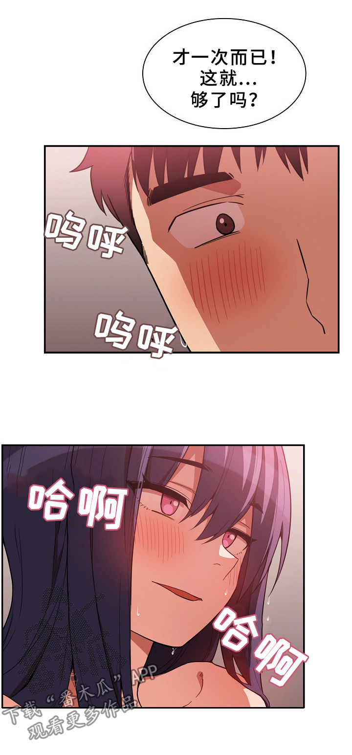 第74章：动拳头6