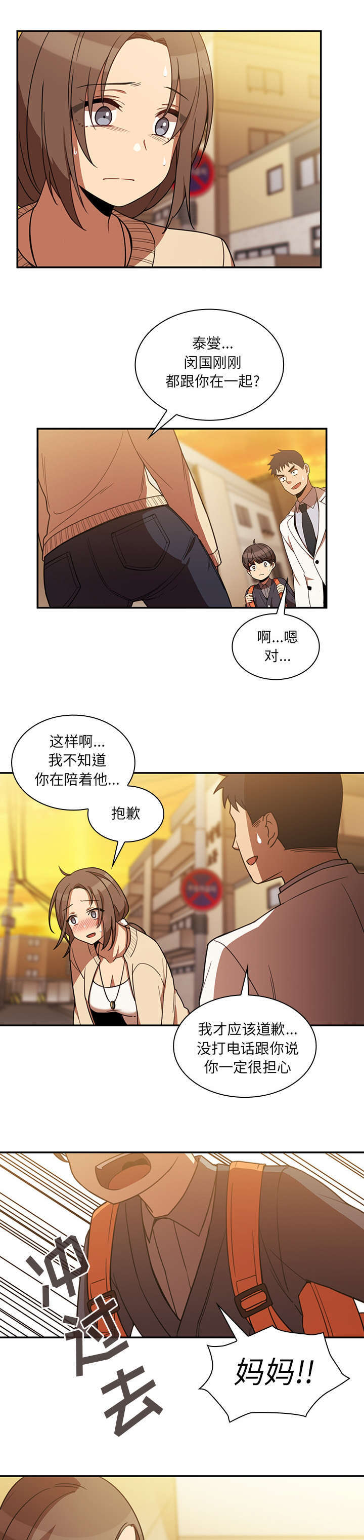 第30章：算什么东西2