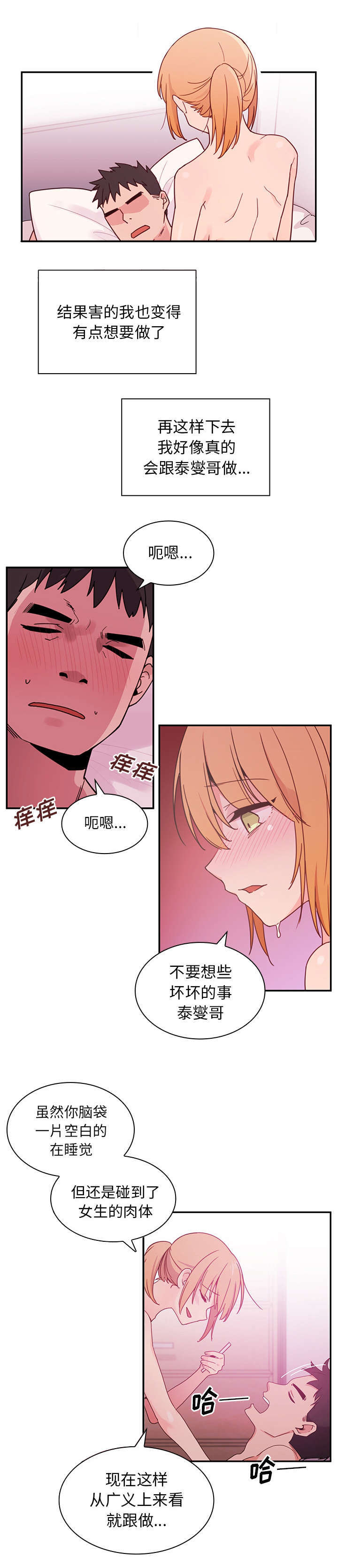 第9章：进去了！9