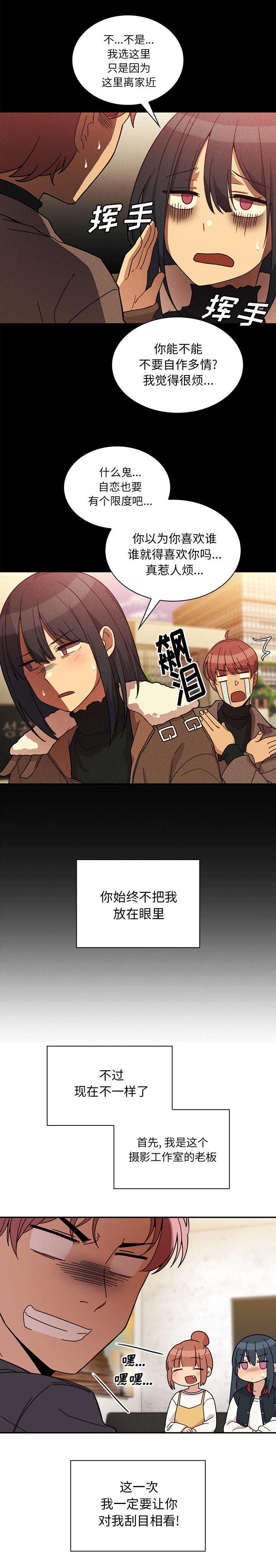 第32章：刮目相看11