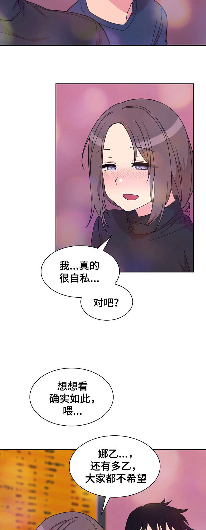 第43章：安慰我下5