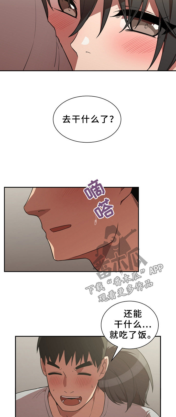 第66章：和我也可以2