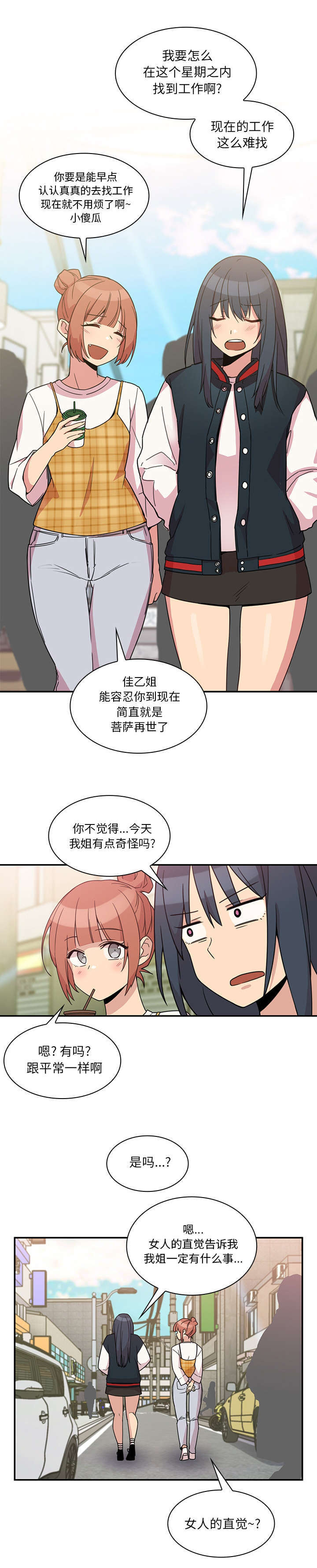 第29章：拦截1