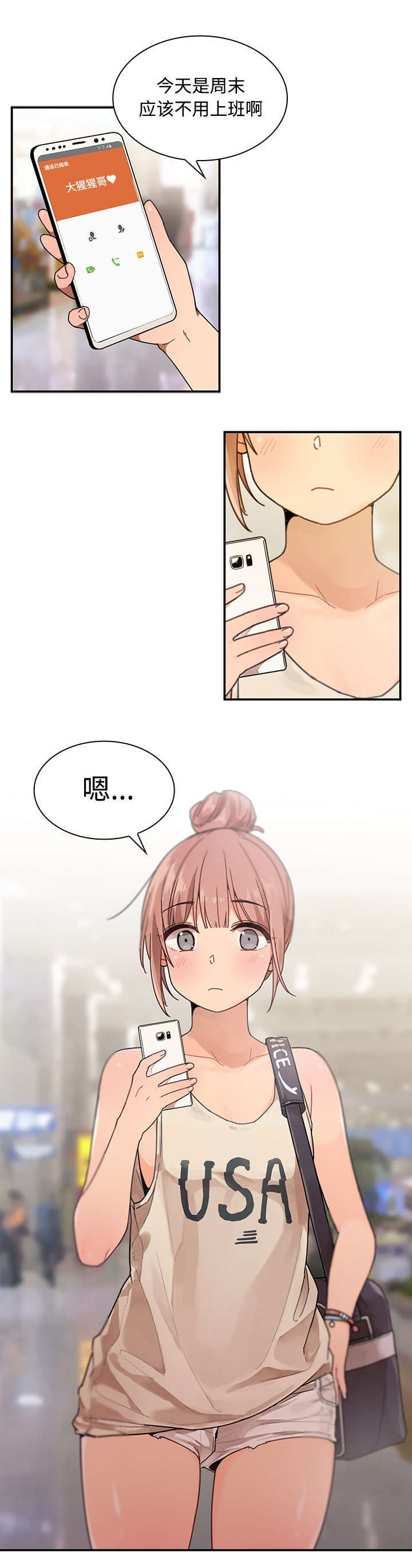 第13章：再让你舒服点7