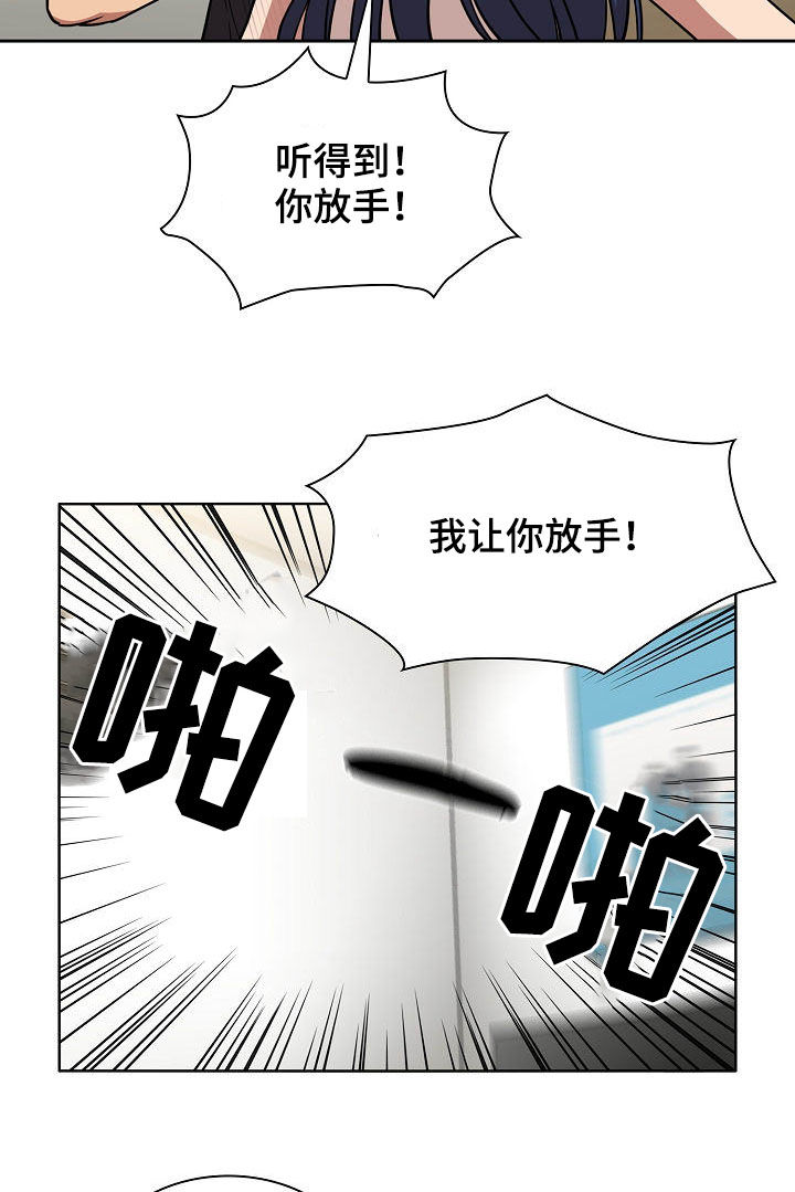 第87章：我喜欢你21