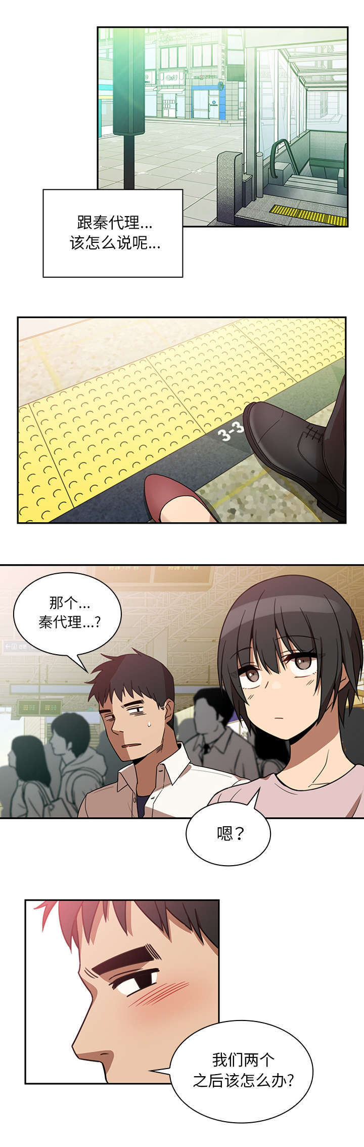 第27章：该怎么做5