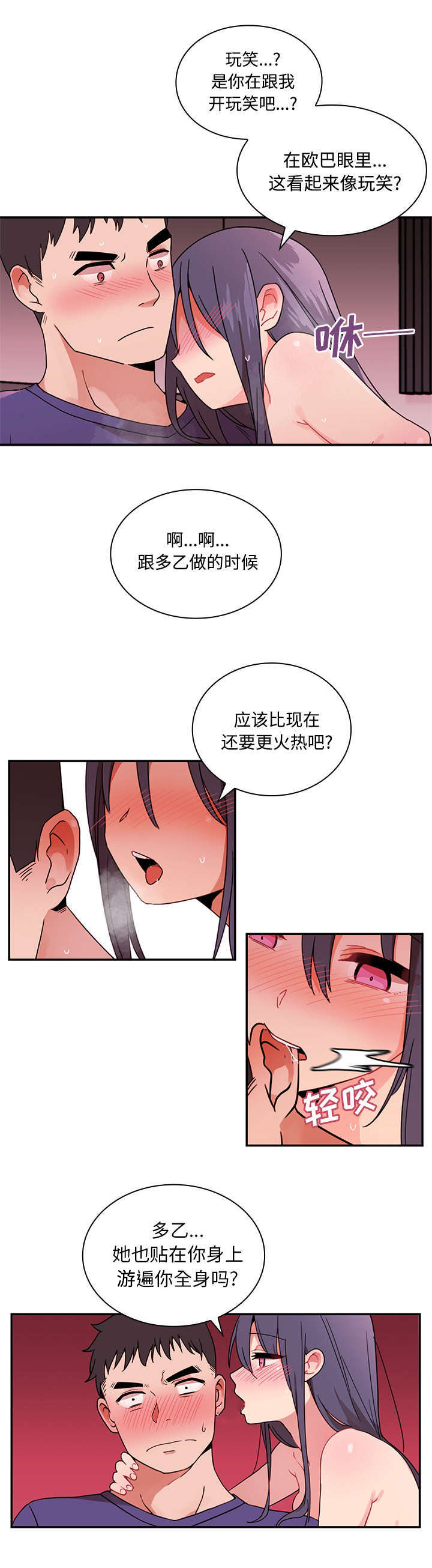 第12章：姐2