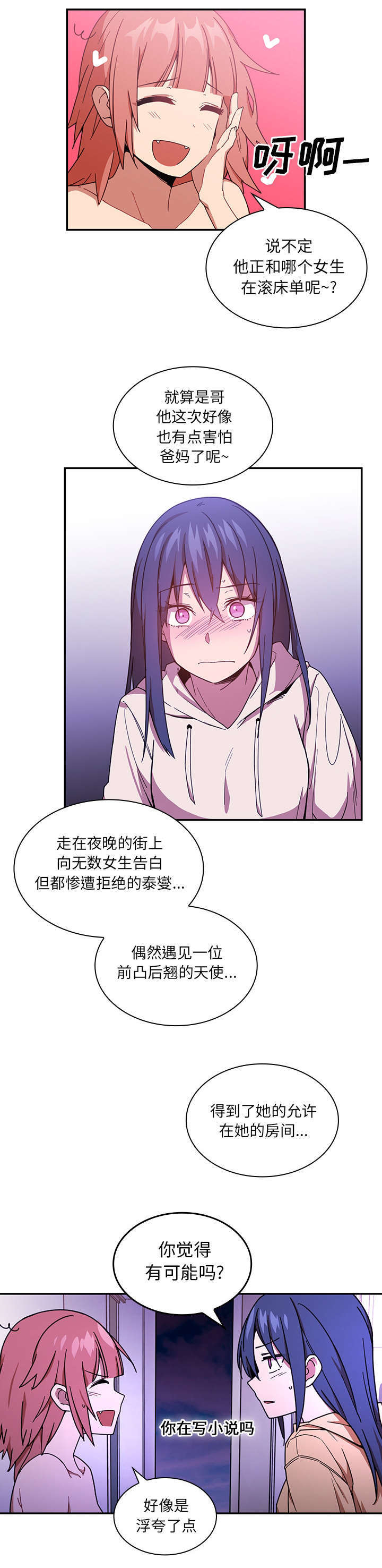 第22章：错的离谱3