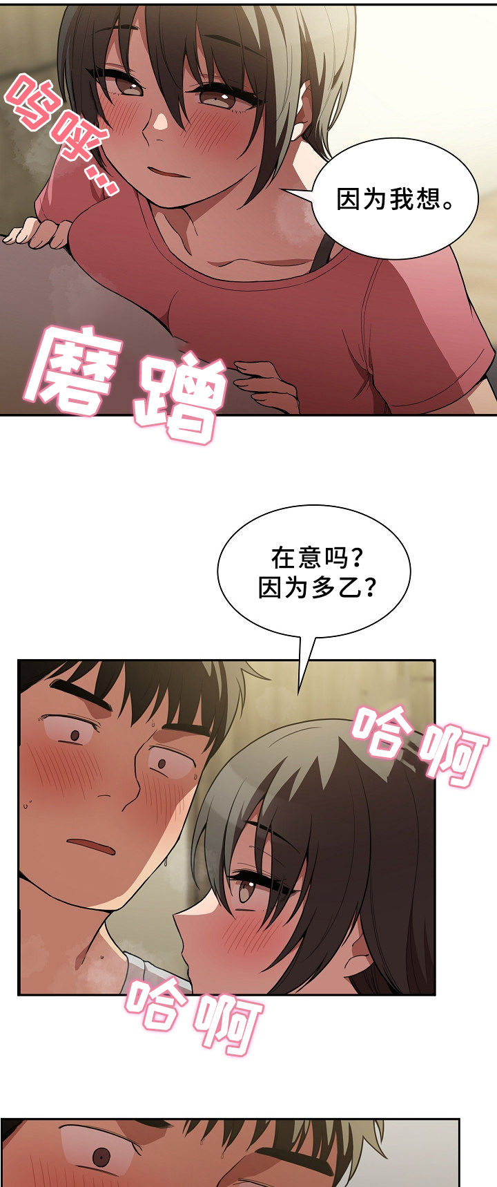 第66章：和我也可以9