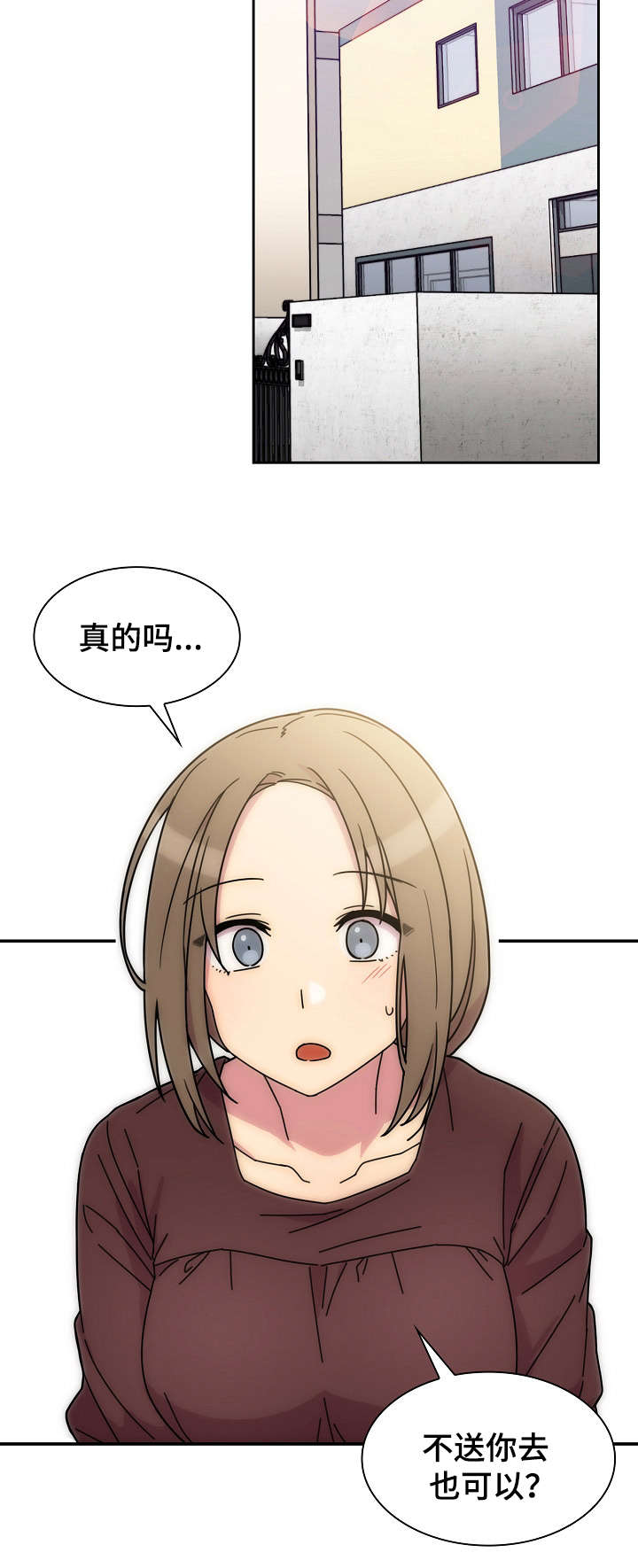第41章：突然邀约2