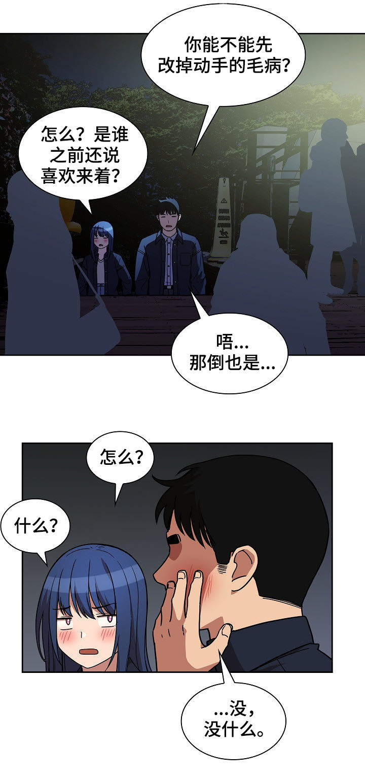 第90章：正在相爱（完结）8