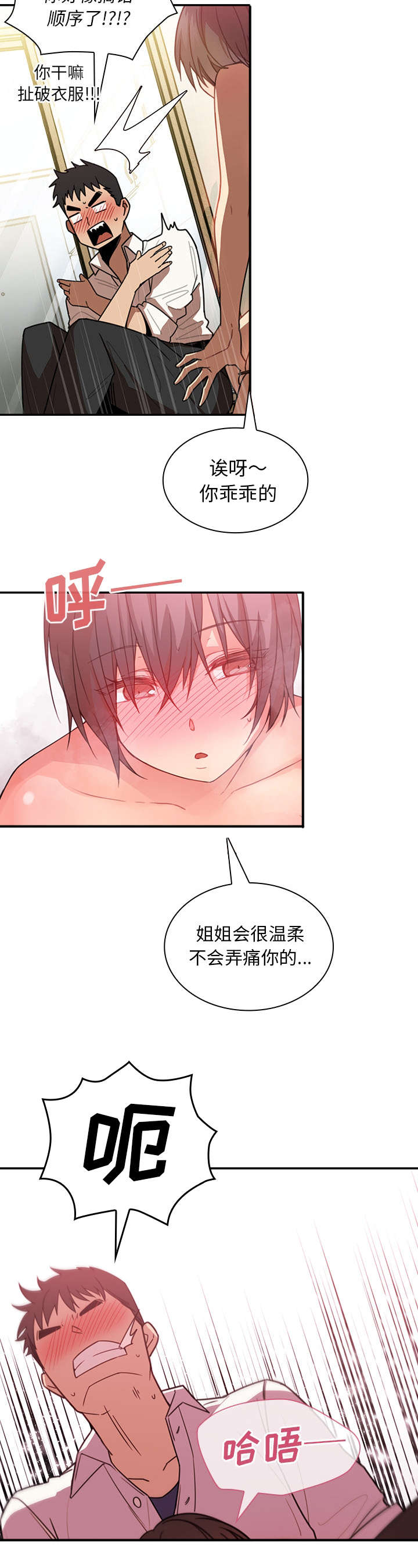 第25章：没法停止3
