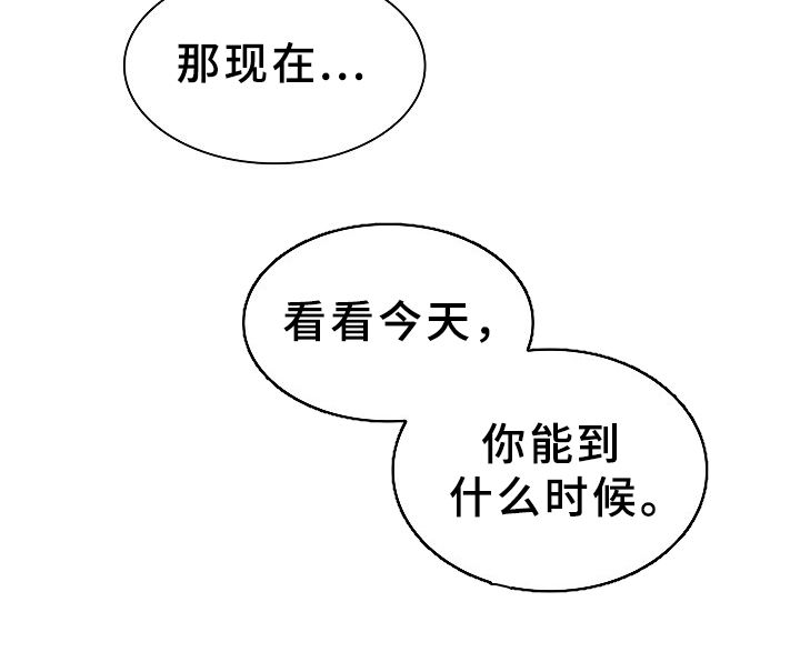 第61章：拭目以待17