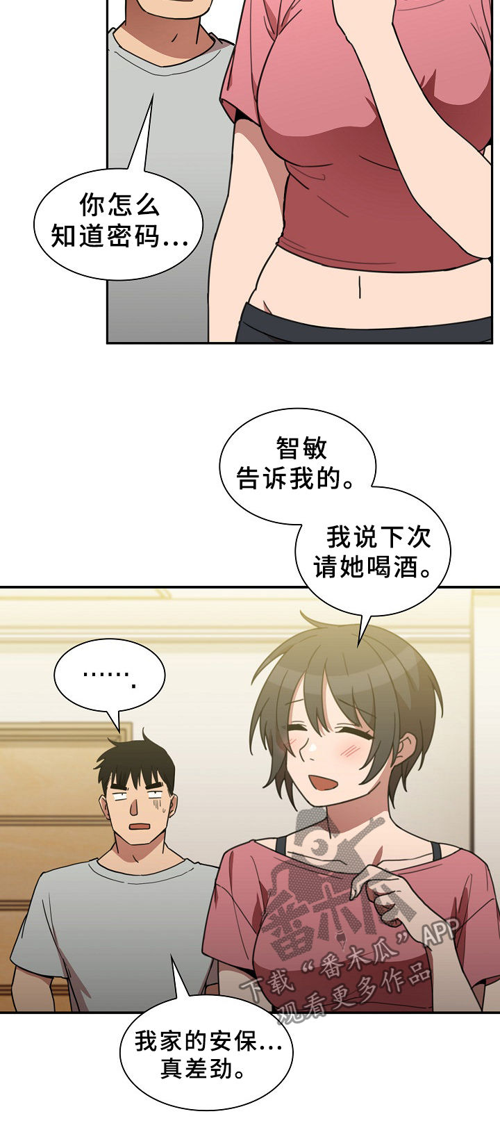 第63章：敞开聊聊2