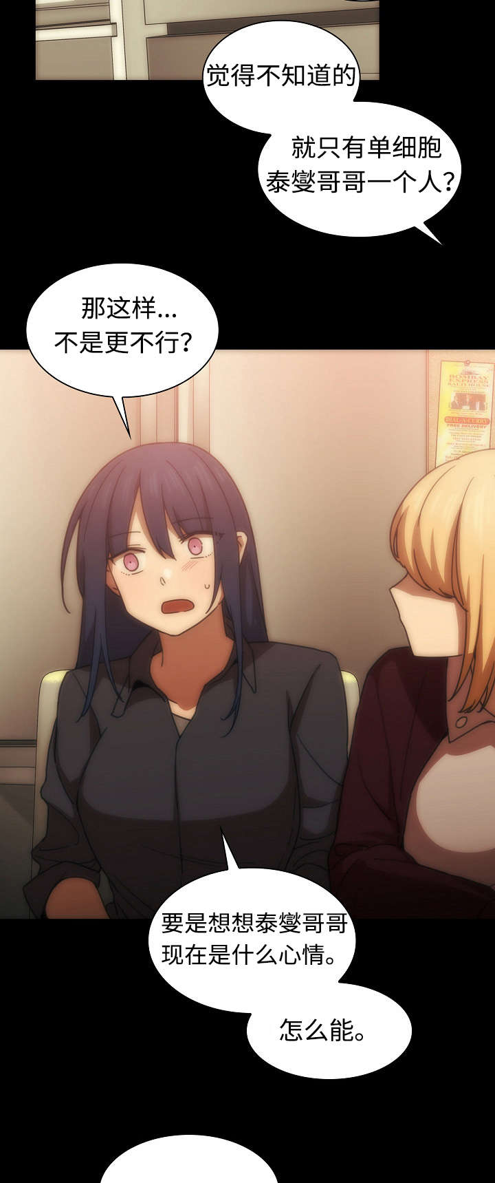 第51章：有话要说12